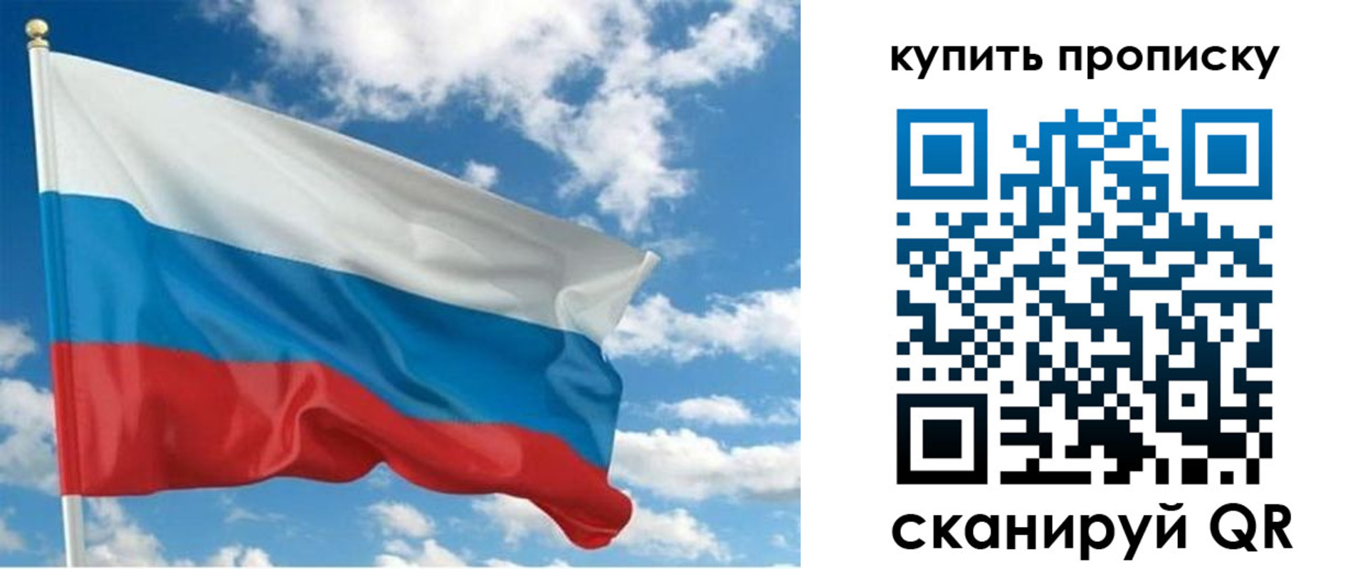 прописка ребенка в Чите