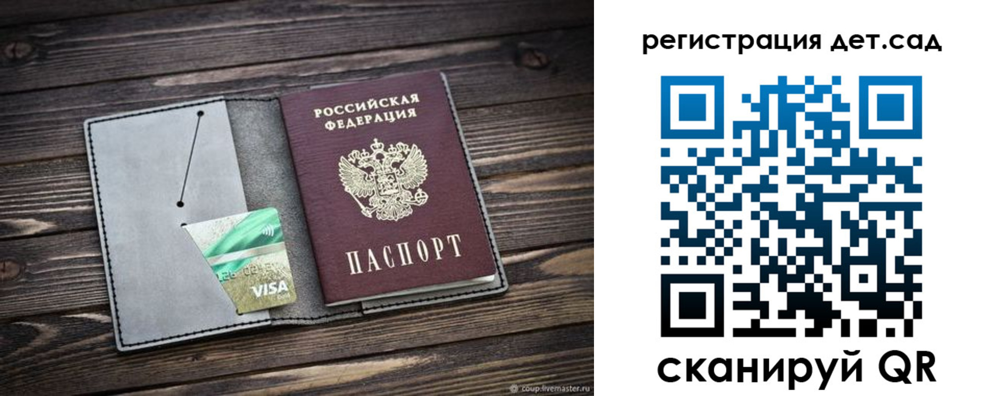 прописка в Чите