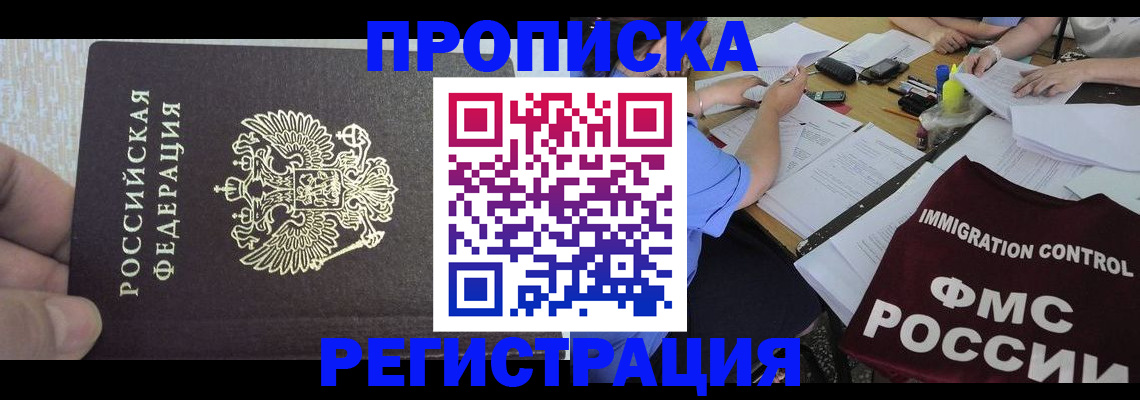 регистрация для школы в Чите